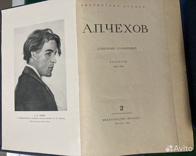 А.П.Чехов Собрание сочинений в 12 томах 1950 г