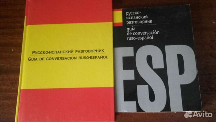 Разговорники разных стран и Путеводитель по Суоми