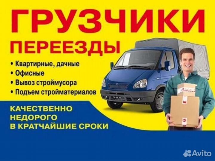 Грузчики,разнорабочие