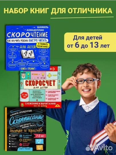 Набор обучающих книг