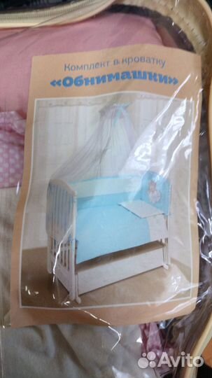 Комплект в кроватку с бортиками плюс балдахин
