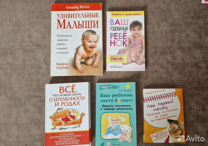 Книги для беременных и будущих мам