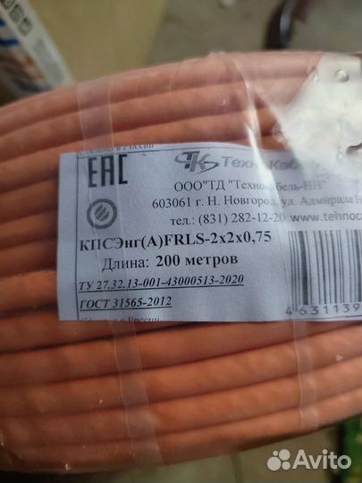 Кпсэнг(А) -frls 2х2х0,75