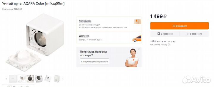 Умный пульт MI mfkzq01lm