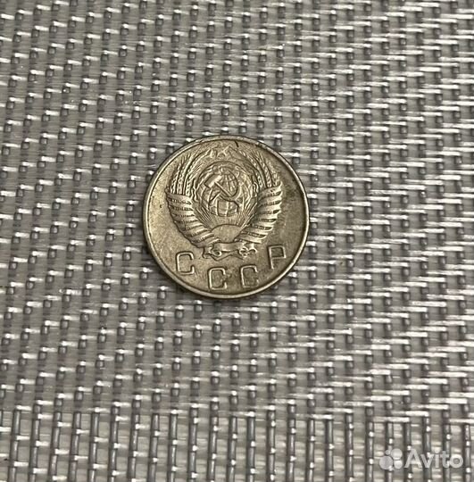 10 копеек 1956