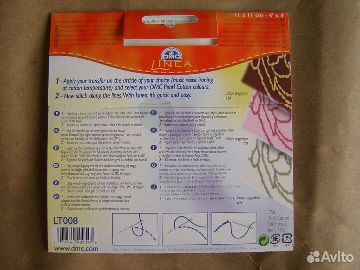 Разное для рукоделия