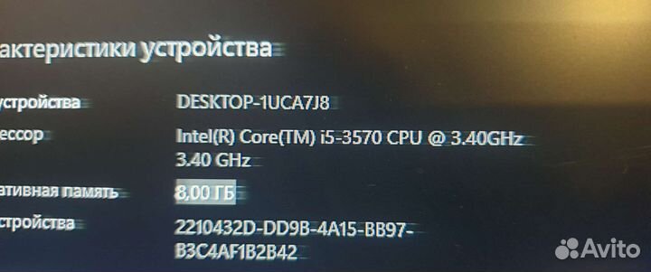 Системный блок. Бу