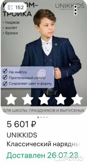 Школьный костюм тройка для мальчика 152 синий