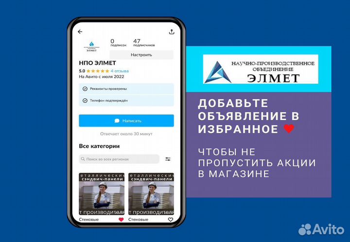 Сэндвич панели