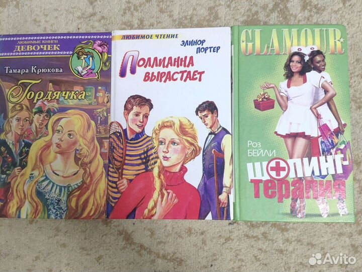 Книги для подростков