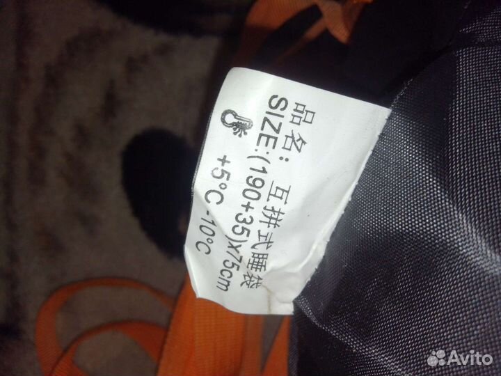 Спальный мешок