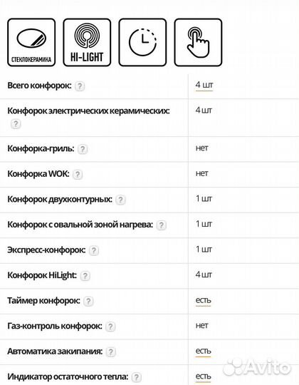 Варочная панель gorenje ECS643bcsc