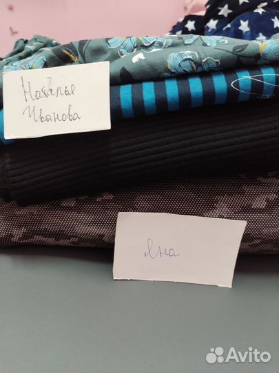 Отрез ткани Яна