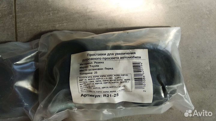 Проставки для увеличения клиренса toyota