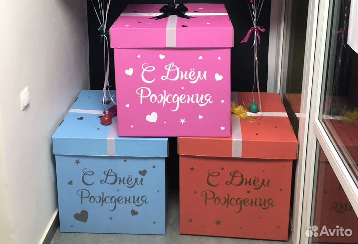 Коробки и боксы для сюрприза с воздушными шарами