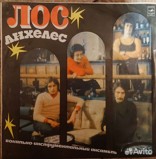 Лос - Анхелес