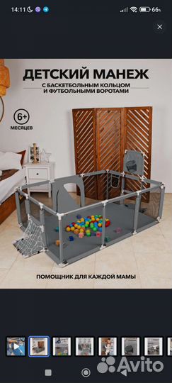 Детский игровой манеж