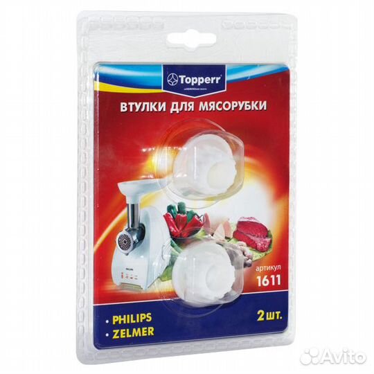 Втулка для мясорубок topperr 1611 д/Zelmer, Philip