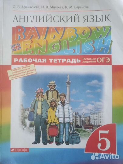 Rainbow English тетрадь- 5 кл и 6 кл-контрольные