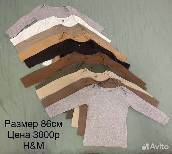 Детские вещи на мальчика