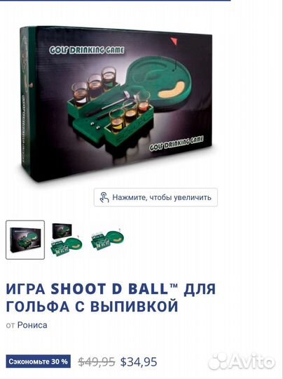 Игра настольная 18+ Алко-Гольф