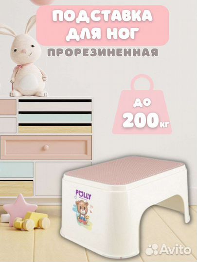 Подставка для ног детская