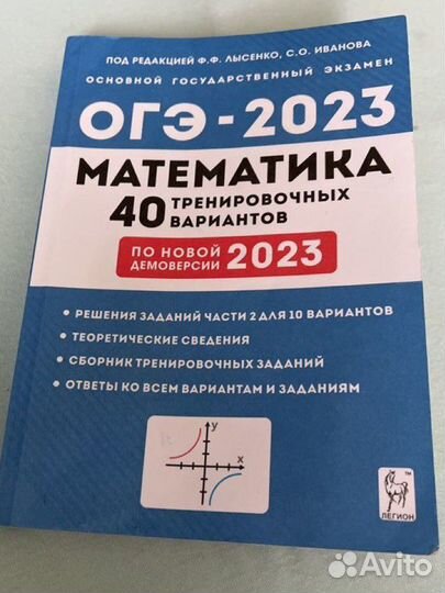 Сборник огэ по математике