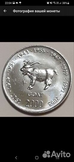 Монеты «Китайский гороскоп»