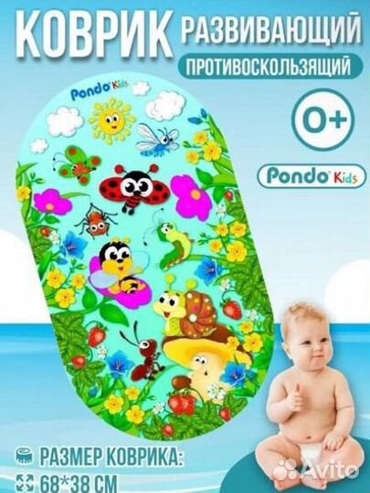 Коврик для ванной противоскользящий детский