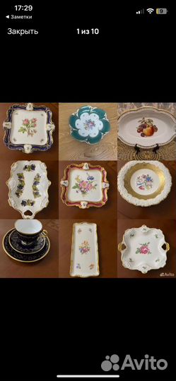 Посуда из Германии