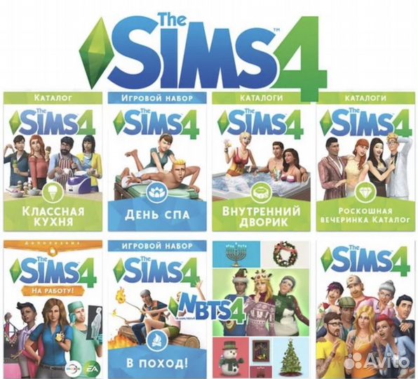 Симс 4,3,2 все дополнения, каталоги, игр. наборы