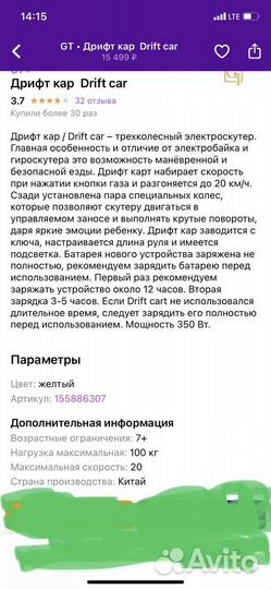 Электро дрифт карт