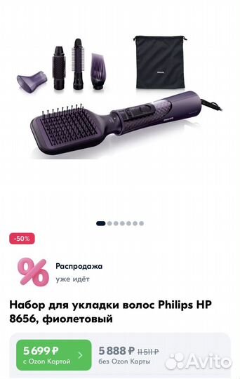 Фен щетка Philips HP 8656