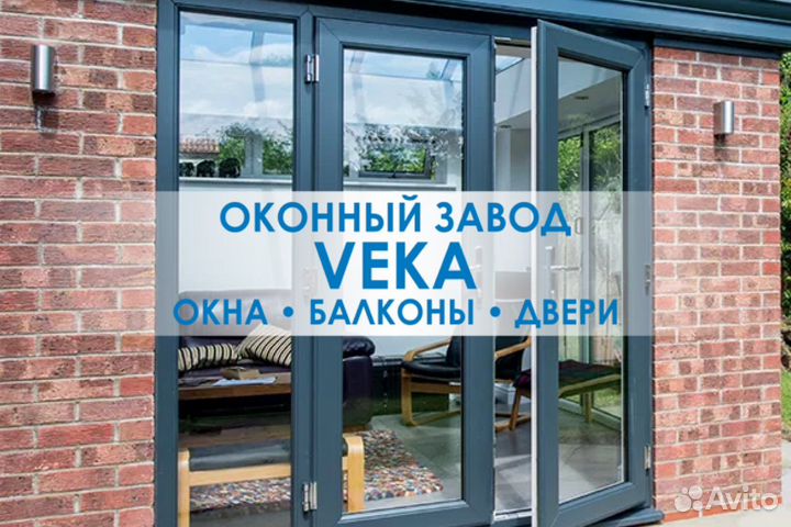 Окна пластиковые пвх