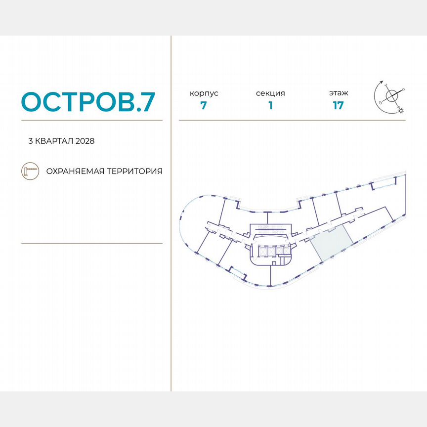 2-к. квартира, 64,2 м², 17/21 эт.