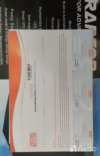 Источник бесперебойного питания для компьютера