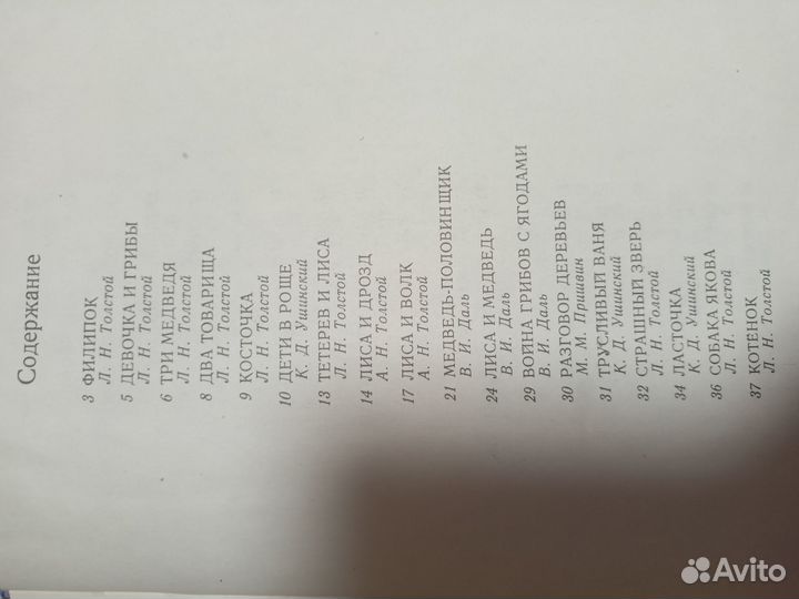 Детская книга рассказы и сказки