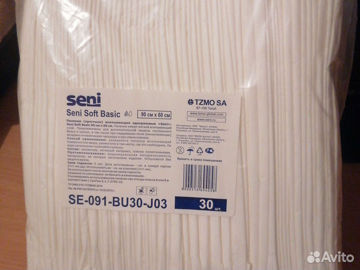 Пеленки для взрослых 60 90