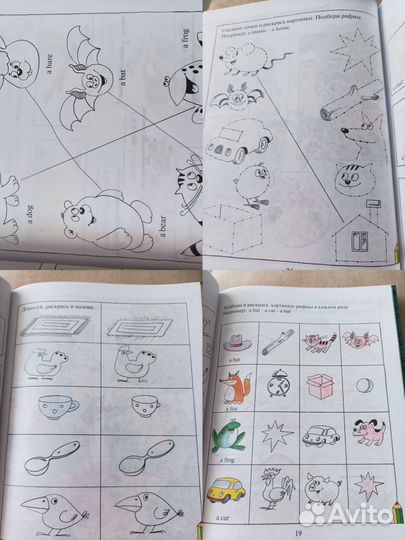 Английский для малышей И.А. Шишкова (ред.Н.А.Бонк)