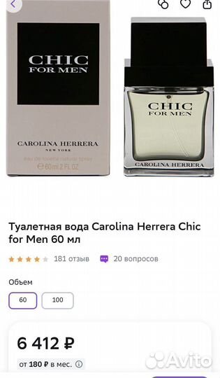 Туалетная вода Carolina Herrera Chic for men