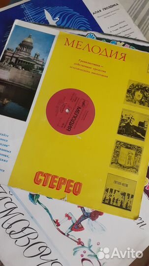 Виниловые пластинки СССР