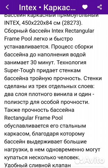 Каркасный бассейн+крышка