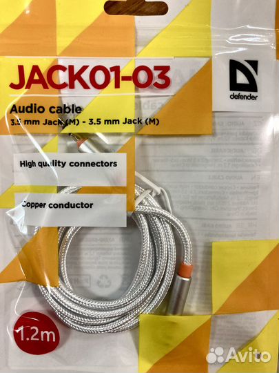 Продам кабель AUX