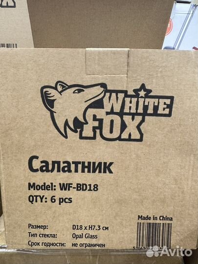 Набор тарелок