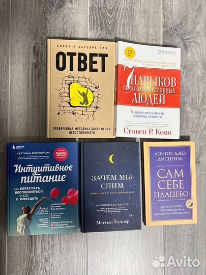 Книги по психологии и саморазвитию новые