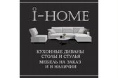 i-Home Мебель