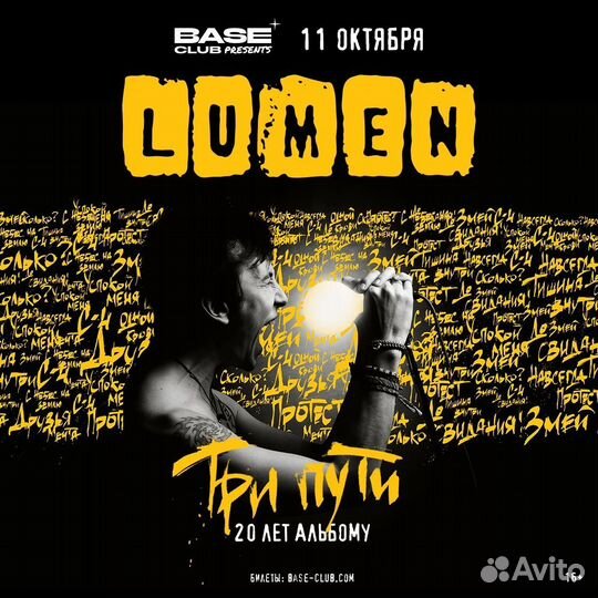 Lumen /11.10