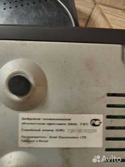 Ресивер триколор