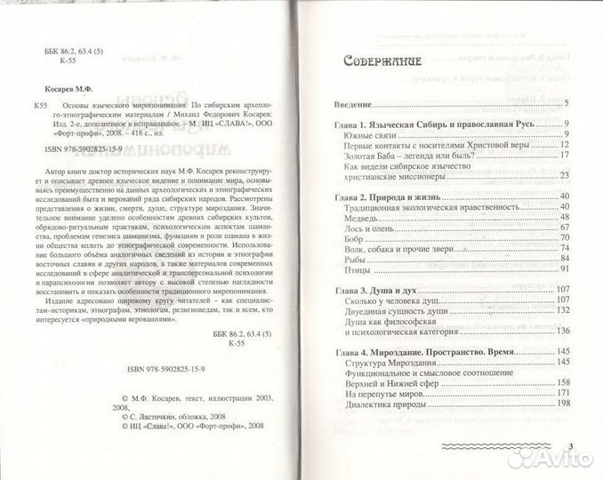 Косарев М.Ф. 