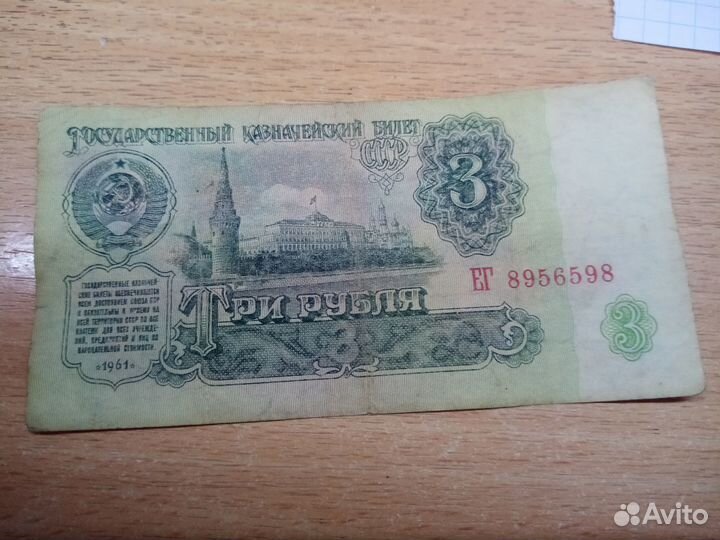 Купюры СССР 